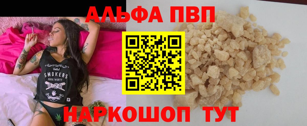 Междуреченск  Alfa_PVP крисы CK  Вход с VPN  A-PVP VHQ  Alpha-PVP VHQ 