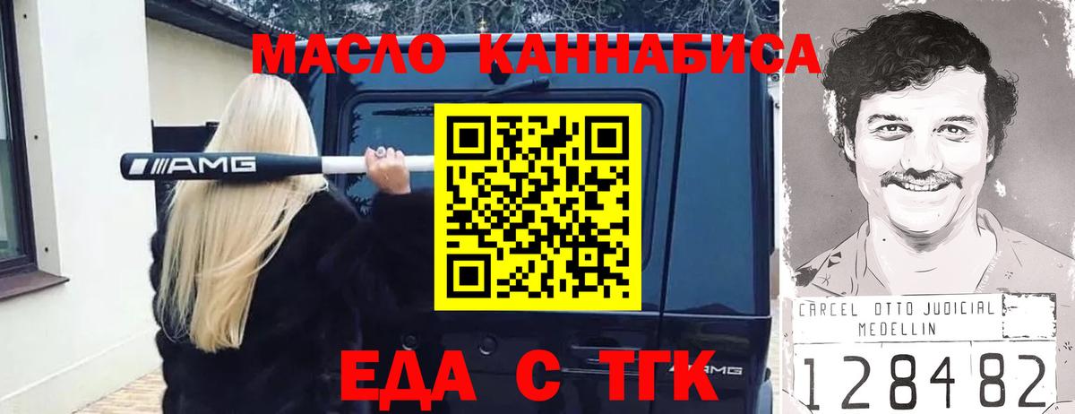 Canna-Cookies конопля  Вход с VPN  Междуреченск 
