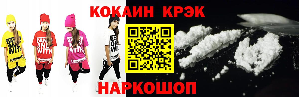 Кокаин 98%  Кокаин Колумбийский  Вход с VPN  даркнет сайт  Междуреченск  КОКАИН 