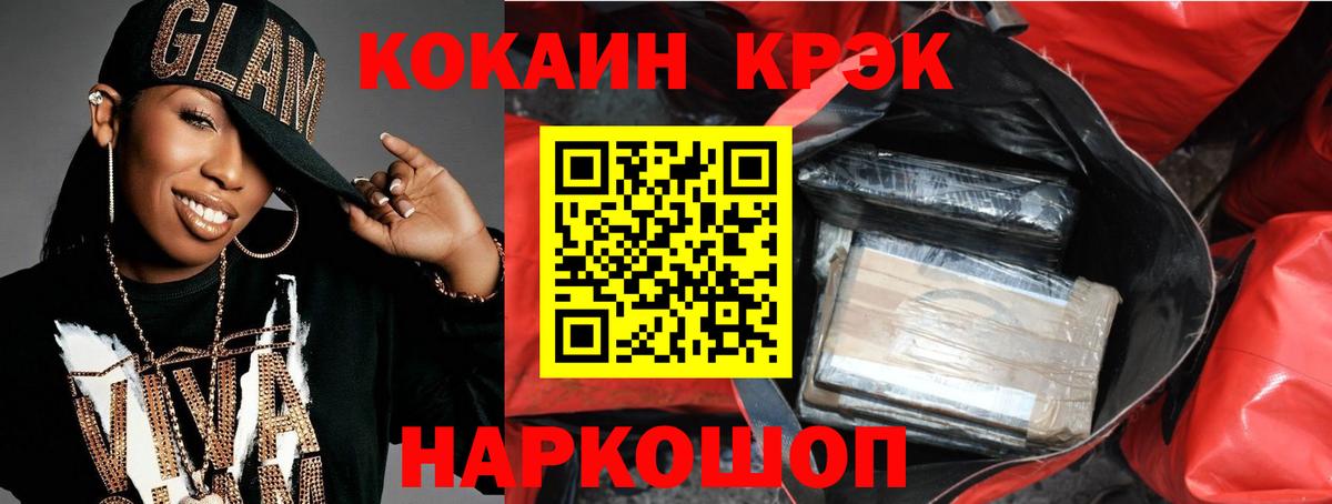 COCAIN VHQ Междуреченск