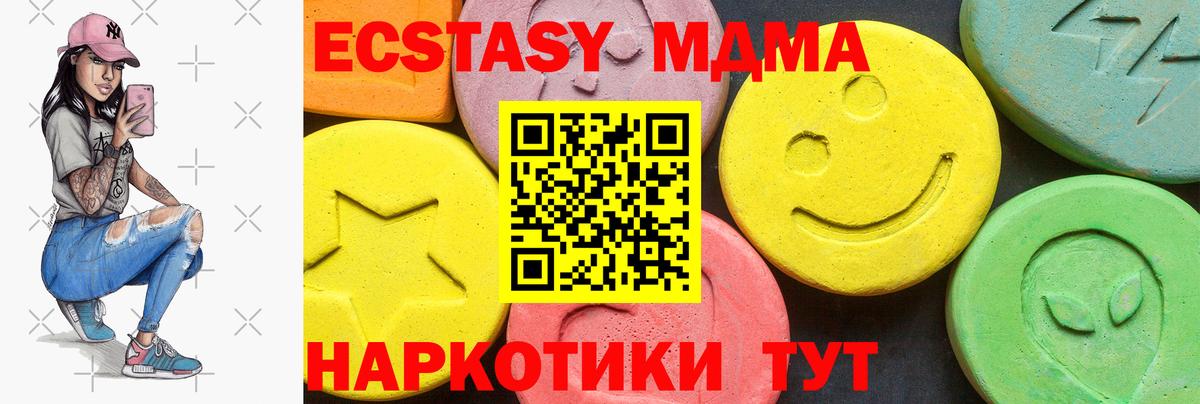 где купить   блэк спрут как зайти  Междуреченск  Вход с VPN  Ecstasy ешки  ЭКСТАЗИ DUBAI 