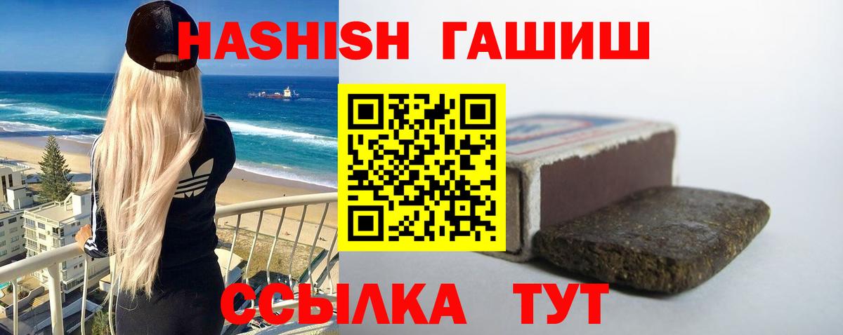 ГАШИШ хэш Междуреченск