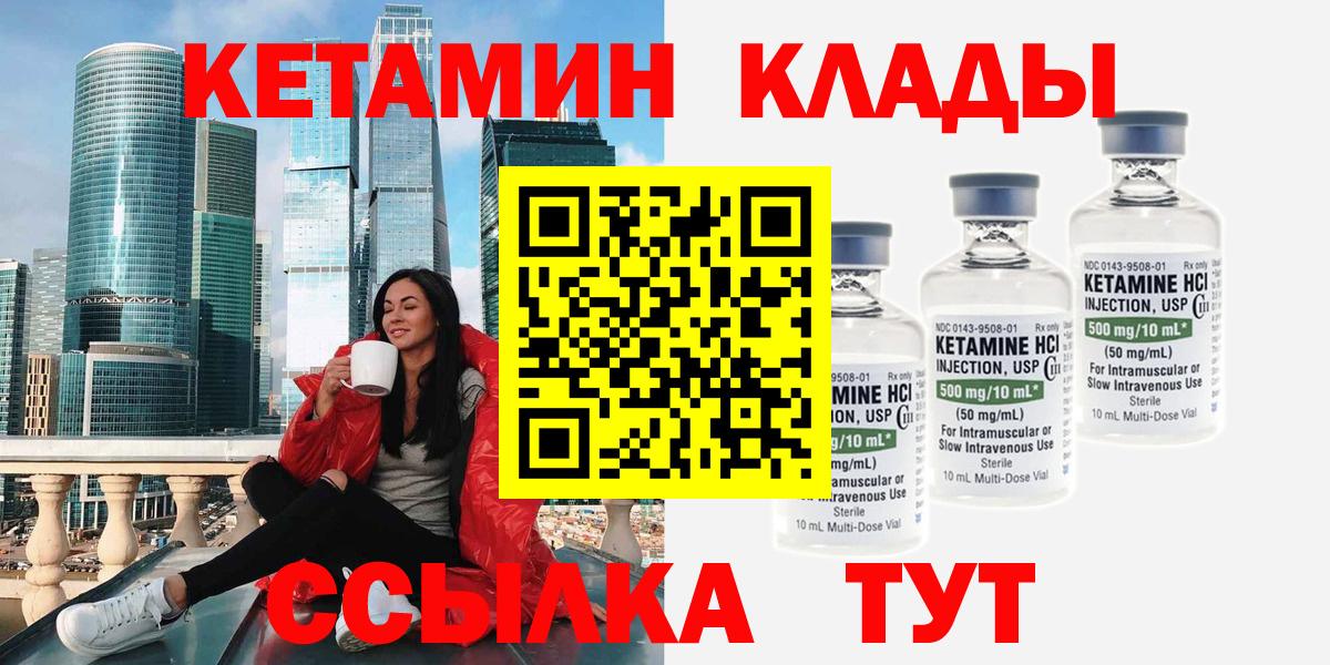 КЕТАМИН ketamine  Вход с VPN  КЕТАМИН ketamine  Междуреченск 