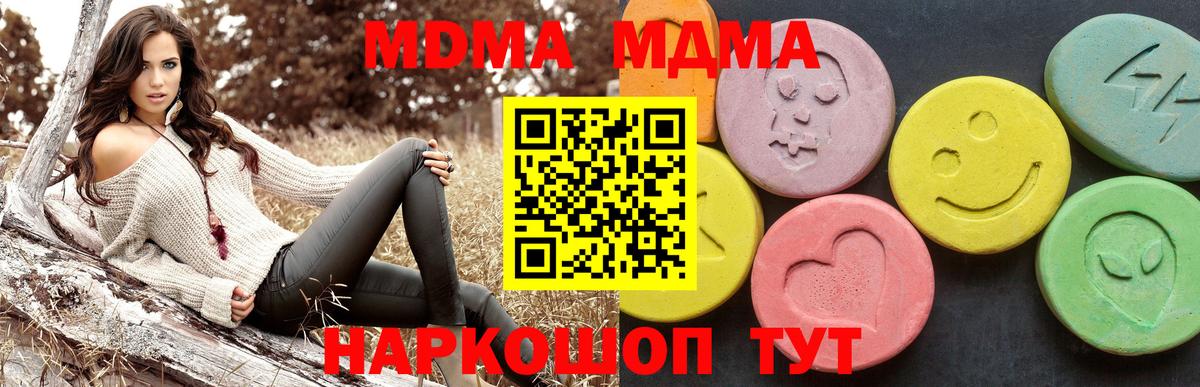 MDMA кристаллы  Вход с VPN  MDMA VHQ  МДМА  Междуреченск 