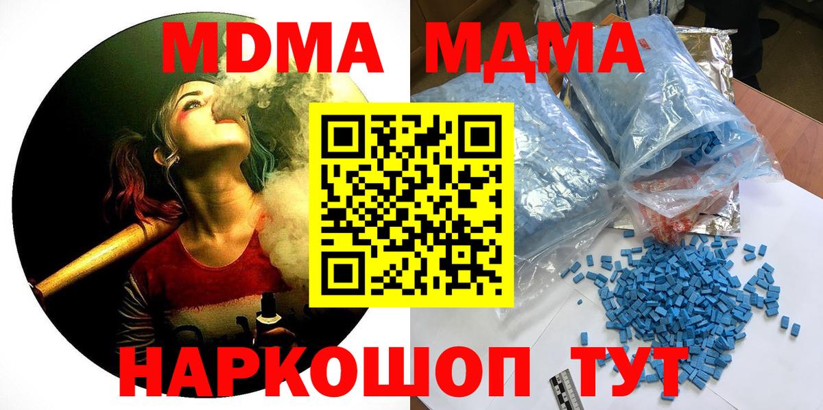 MDMA crystal Междуреченск