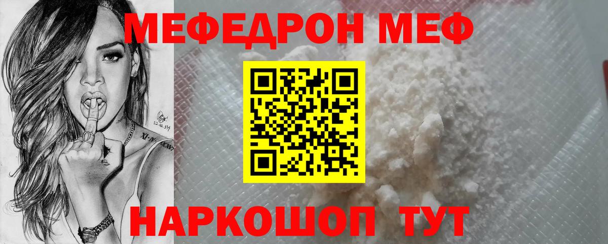 МЕФ кристаллы Междуреченск