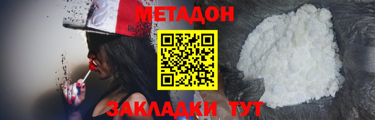КОКАИН  А ПВП СОЛЬ кристаллы  Марихуана  МДМА  ЭКСТАЗИ  МЕФ  Купить наркотики цена  ГАШ  Метадон  Вход с VPN  Междуреченск  МЕФ   Вейп ТГК 